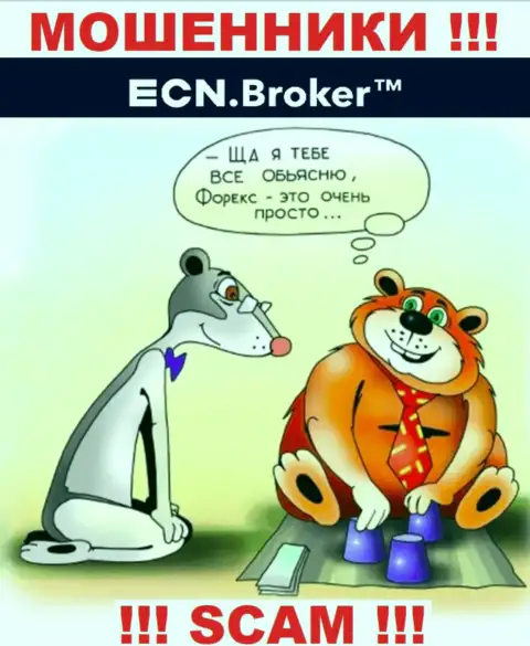 ECN Broker заманивают в свою компанию хитрыми методами, будьте крайне бдительны