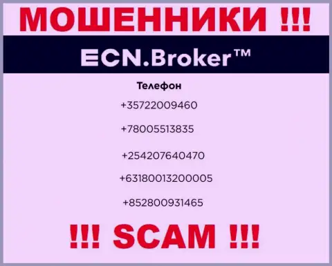 Не поднимайте трубку, когда звонят неизвестные, это могут быть internet мошенники из ECNBroker