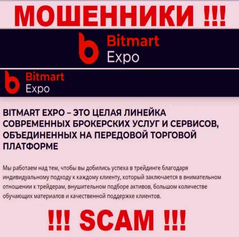Bitmart Expo, промышляя в сфере - Broker, дурачат своих клиентов