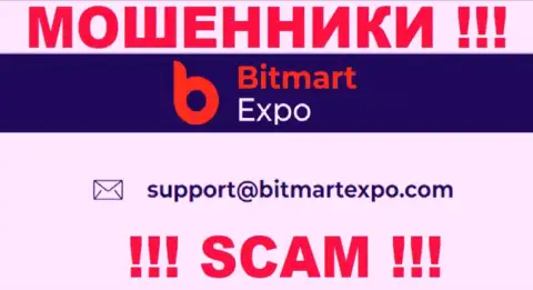 На адрес электронной почты, приведенный на сайте мошенников Bitmart Expo, писать сообщения довольно-таки рискованно - это ЖУЛИКИ !!!