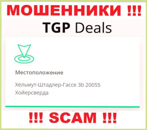 В компании TGPDeals грабят малоопытных клиентов, публикуя липовую инфу об юридическом адресе