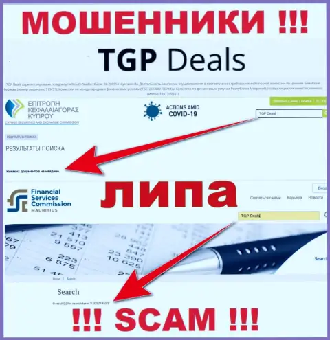 Ни на портале TGP Deals, ни во всемирной интернет паутине, данных о номере лицензии указанной конторы НЕ ПРЕДСТАВЛЕНО