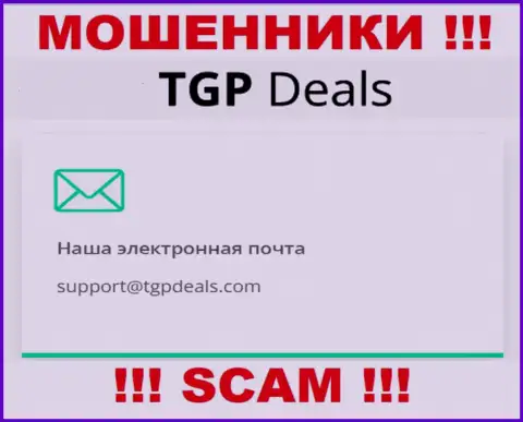 Е-мейл жуликов TGP Deals