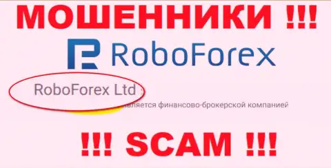 RoboForex Ltd, которое владеет компанией РобоФорекс
