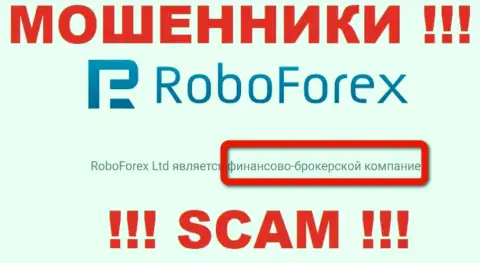 RoboForex лишают денежных средств людей, которые повелись на легальность их работы