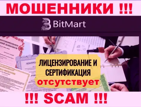 Из-за того, что у компании BitMart Com нет лицензии, взаимодействовать с ними крайне рискованно - МОШЕННИКИ !!!