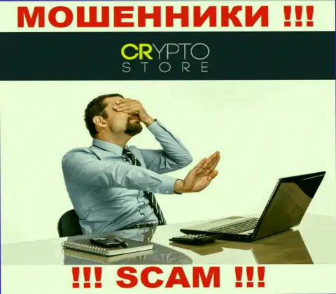 Из-за того, что у Crypto Store нет регулятора, деятельность указанных мошенников противоправна