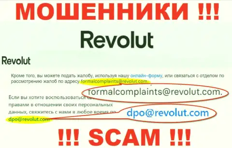 Установить связь с internet-мошенниками из организации Revolut вы можете, если отправите письмо им на е-майл