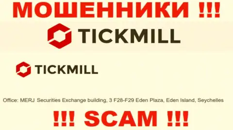 Добраться до конторы Tickmill Com, чтобы забрать свои вложения нельзя, они располагаются в оффшорной зоне: MERJ Securities Exchange building, 3 F28-F29 Eden Plaza, Eden Island, Republic of Seychelles