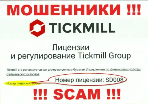 Мошенники Tickmill умело сливают своих клиентов, хотя и показали лицензию на web-сайте