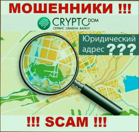 В организации CryptoDom беспрепятственно прикарманивают денежные вложения, пряча сведения касательно юрисдикции