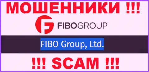 Лохотронщики Фибо Групп утверждают, что именно Fibo Group Ltd руководит их лохотронном