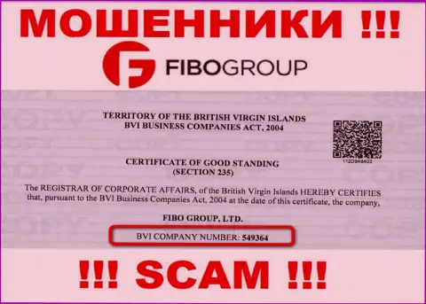 На интернет-ресурсе мошенников Фибо Групп указан именно этот регистрационный номер указанной организации: 549364