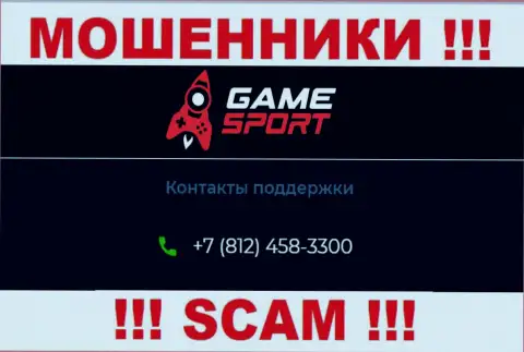 Будьте очень осторожны, не надо отвечать на звонки махинаторов Game Sport, которые звонят с различных номеров телефона