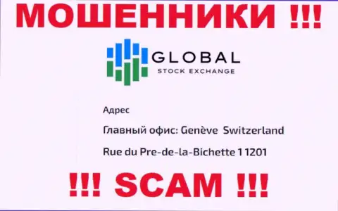 Тот адрес, что обманщики Global Stock Exchange засветили у себя на ресурсе фиктивный