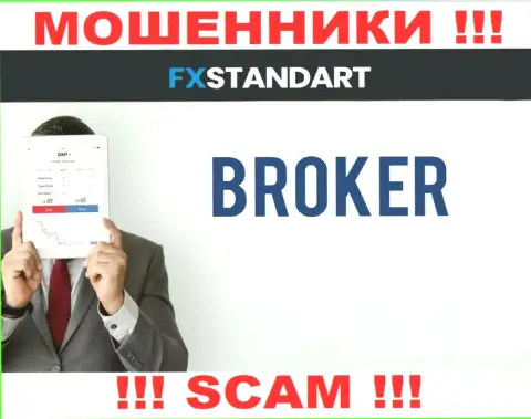 Основная работа FXStandart Com это Broker, будьте очень внимательны, работают противозаконно