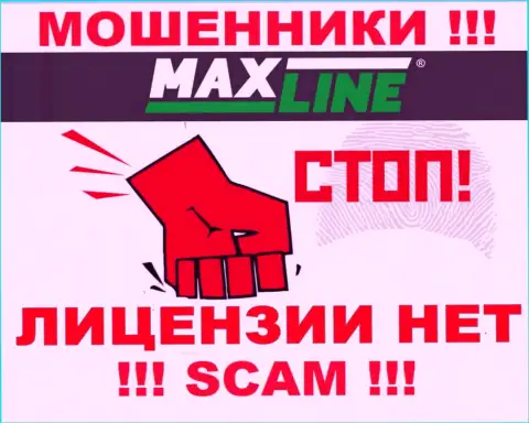 Решитесь на взаимодействие с компанией MaxLine - останетесь без денежных вложений !!! Они не имеют лицензии