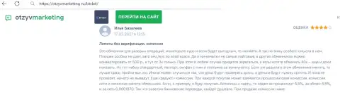 Нареканий к услугам организации BTCBit Net не появлялось, про это в публикации на ресурсе otzyvmarketing ru