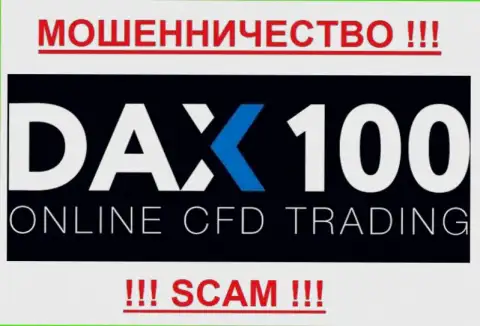 DAX-100 - КИДАЛЫ !!! СКАМ !!!