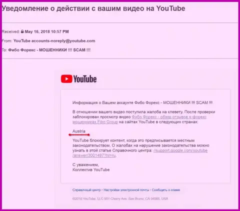 Аферисты Фибо Форекс добились блокирования видео в Австрийской Республики