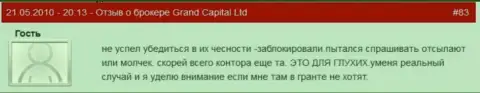 Клиентские счета в Grand Capital ltd блокируются без каких-либо разъяснений