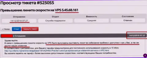 Хостинг-провайдер сообщил о том, что VPS сервера, где именно и хостится интернет-сервис Фридом-Финанс.Про лимитирован в доступе