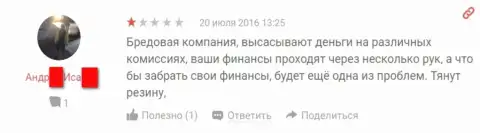 Шулера из BankFFIn Ru не собираются перечислять forex игроку вклады
