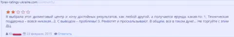 В ДукасКопи регулярные сложности с выдачей средств - это МОШЕННИКИ !!!