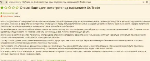 Очередная жалоба на мошенников US Trade
