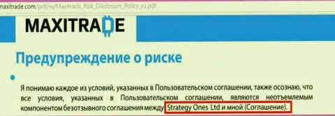 Ссылка на юр. компанию Strategy One LTD в клиентском соглашении ФОРЕКС дилинговой конторы Maxi Trade
