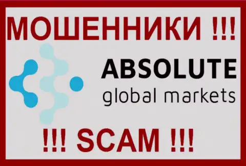 Absolute Global Markets - это МОШЕННИКИ ! SCAM !!!