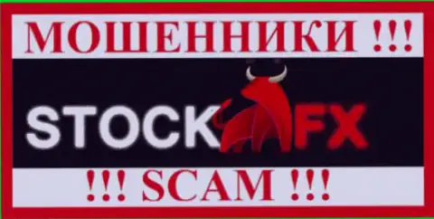 StockFX - это ФОРЕКС КУХНЯ !!! SCAM !!!