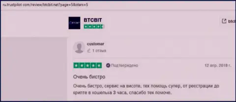 Положительные отзывы об организации BTC Bit на интернет-сайте TrustPilot Com