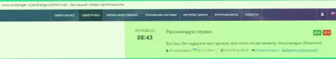 На онлайн-сайте okchanger ru о компании BTCBIT Net