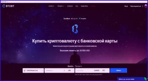 Официальный сайт организации BTCBit