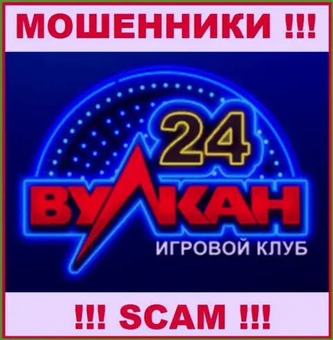 Wulkan 24 это МОШЕННИК ! SCAM !!!
