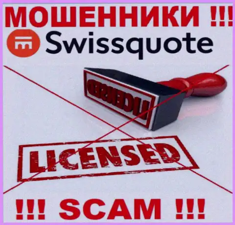 Мошенники SwissQuote работают незаконно, поскольку не имеют лицензии !!!
