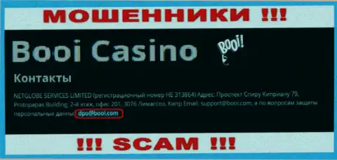 Не пишите на e-mail Booi Casino - это интернет-разводилы, которые воруют вложенные денежные средства лохов